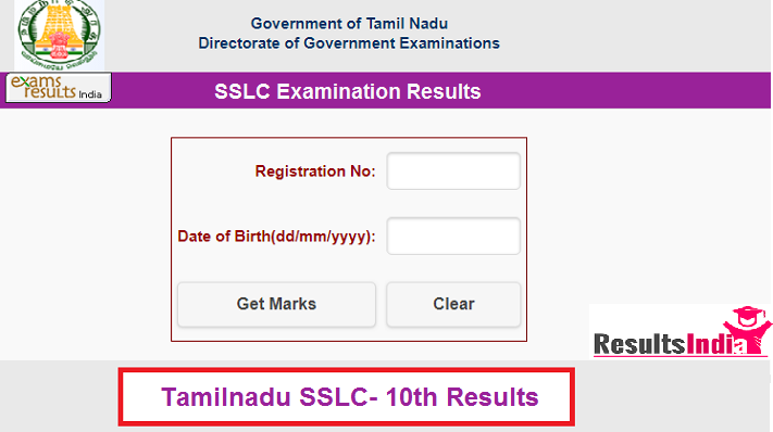 Tamilnadu 10th SSLC Results 2020